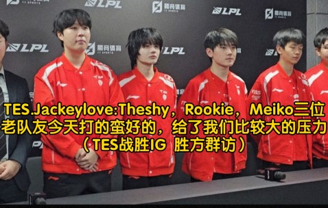  TheShy巅峰对决，凯恩与80激战TES分钟，势不可挡胜负难料！-开云app官网网址